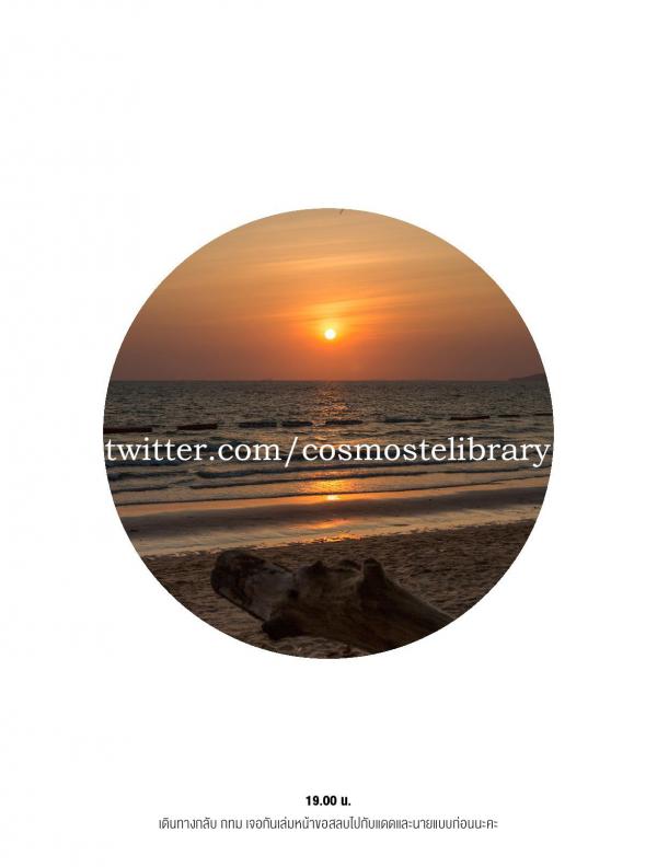 Saturday-02--Pon-On-The-Beach