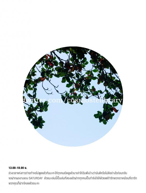 Saturday-02--Pon-On-The-Beach