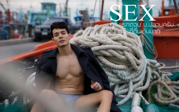 Soul-Issue-10--Choke-Supachok