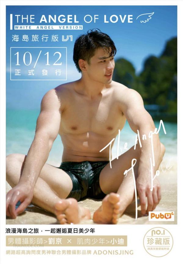 The-Angel-Of-Love--White-Angel-Version