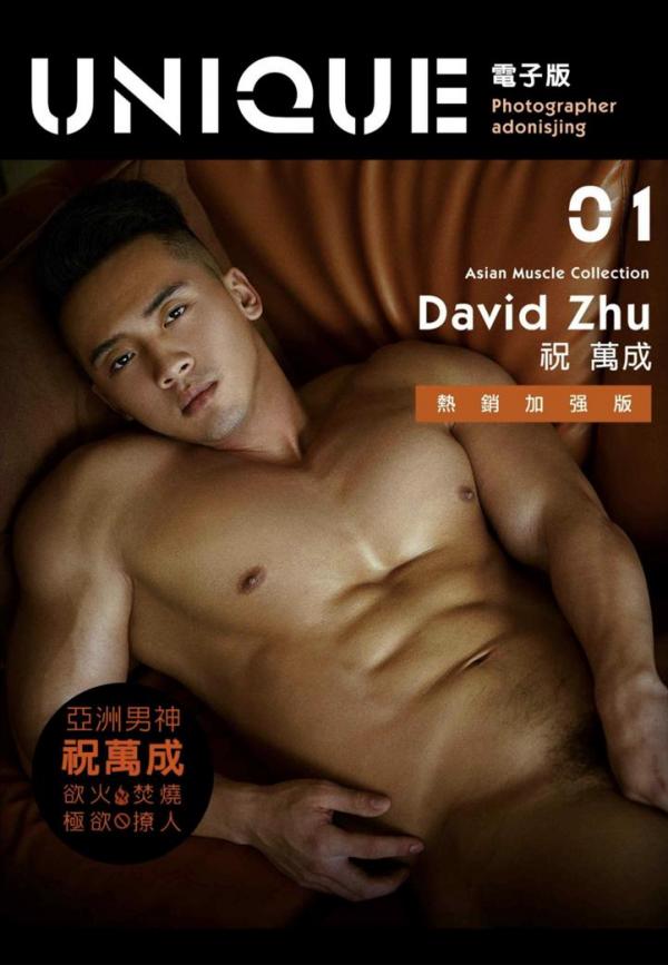 Unique-01-David-Zhu