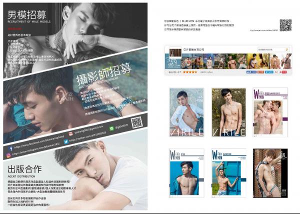 VIRILE-10--允碩--廷