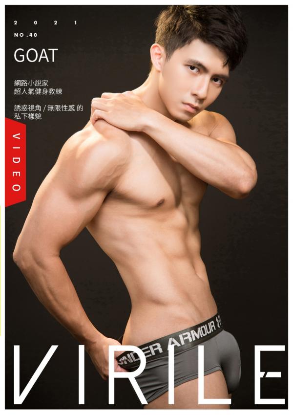 Virile-No.40-–-Goat-EbookVideo