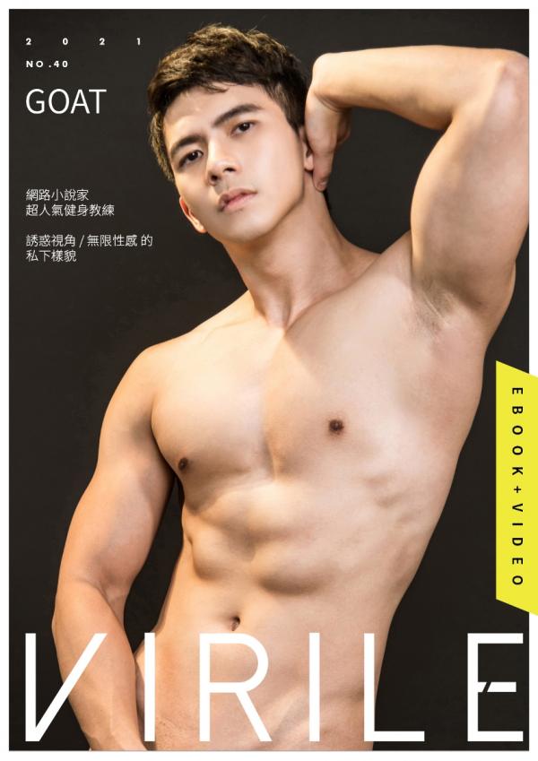 Virile-No.40-–-Goat-EbookVideo
