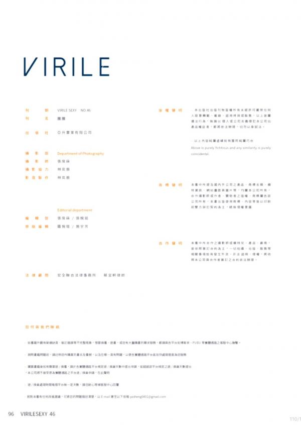 Virile-no.46-ebook--video