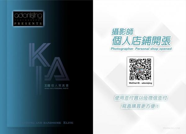 Wang-Kai’s-Personal-Photo-Vol-02