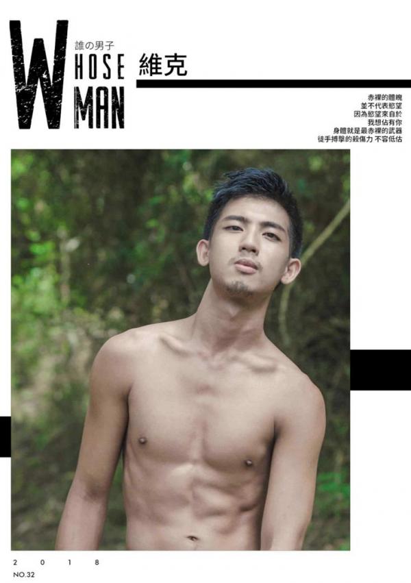 Whose-Man-No.32-EbookVideo