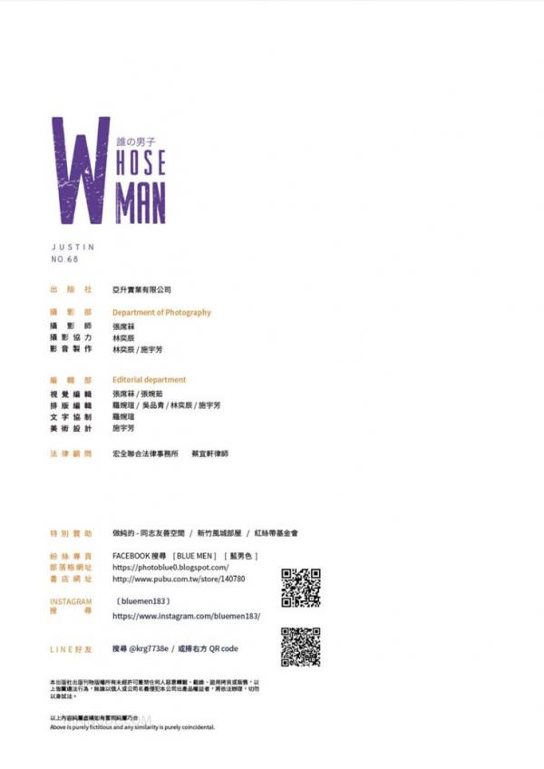 Whose-Man-No.68-–-Justin