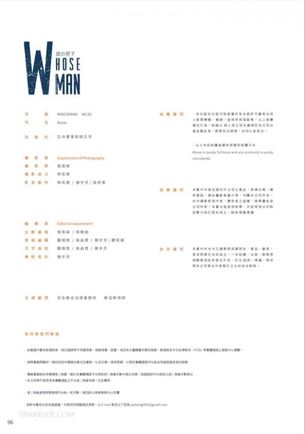 Whose-Man-No.81-EbookVideo