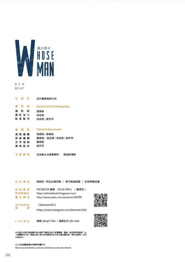 WhoseMan-no.67--Ben-ebook--video