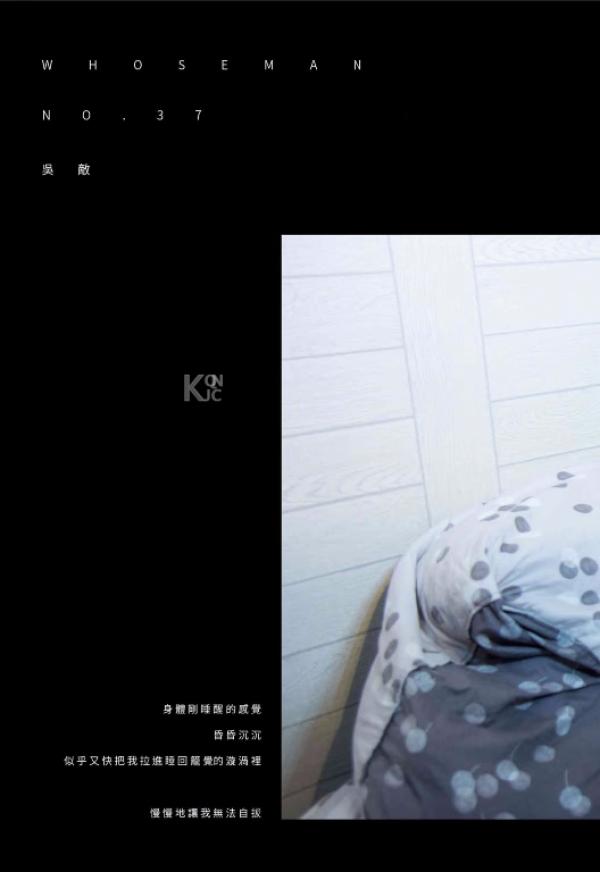 Whoseman-37-神秘的藝術工作者-REVISED-VERSION--吳敵