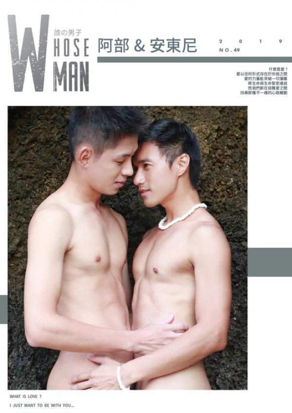 Whoseman-NO.49-人魚王子的愛情魔法--阿部--安東尼