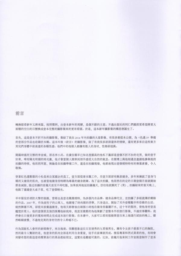 Xie-Zi-Qiu-collection