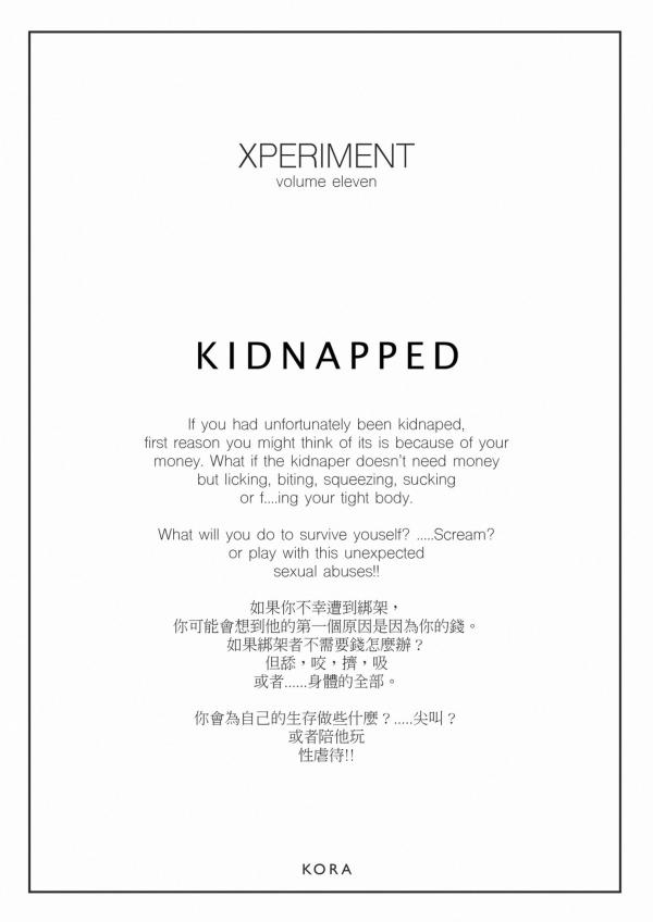 Xperiment-11-綁架-TOM