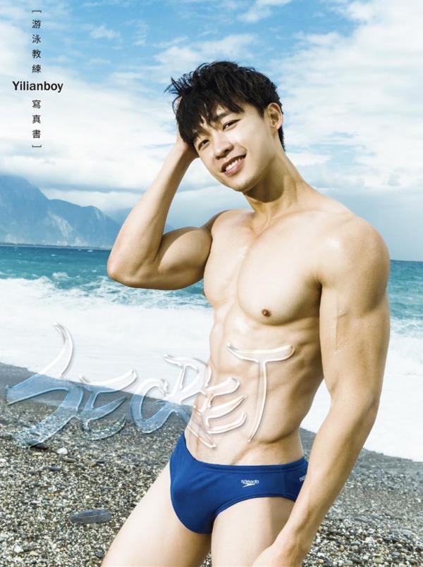 Yilianboy-–-Secret