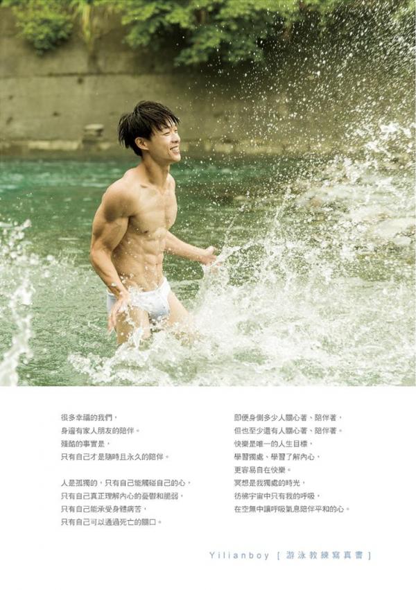 Yilianboy-–-Secret