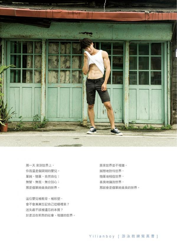 Yilianboy-–-Secret