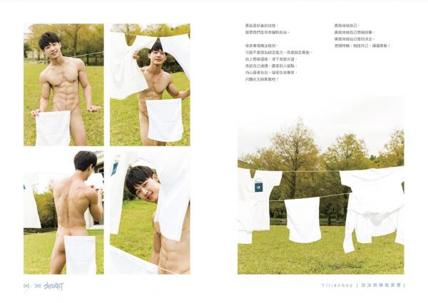 Yilianboy-–-Secret