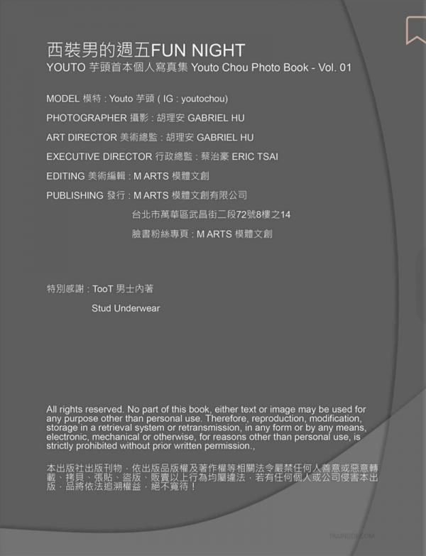 Youto-Chou-Photo-Book-Vol.01--Vol.02-芋頭個人寫真兩本組合西裝男的週五FUN-NIGHT--ART-BUFF健體文青