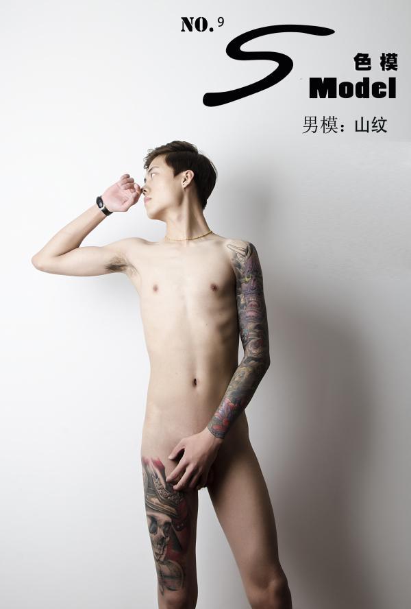 色模第九期山纹