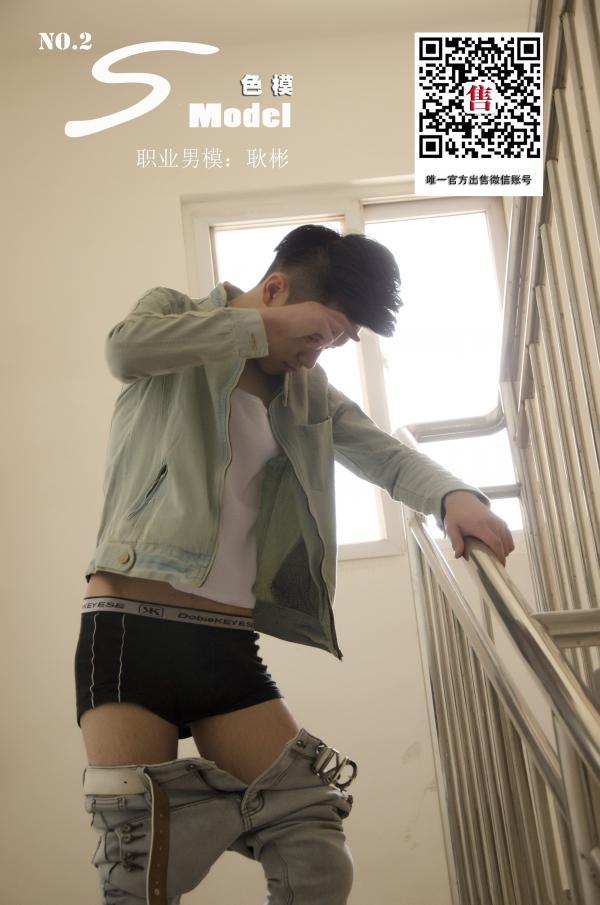 色模第二期耿彬