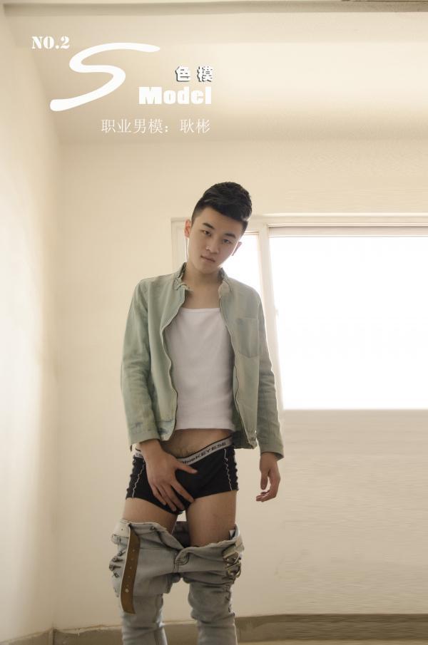 色模第二期耿彬