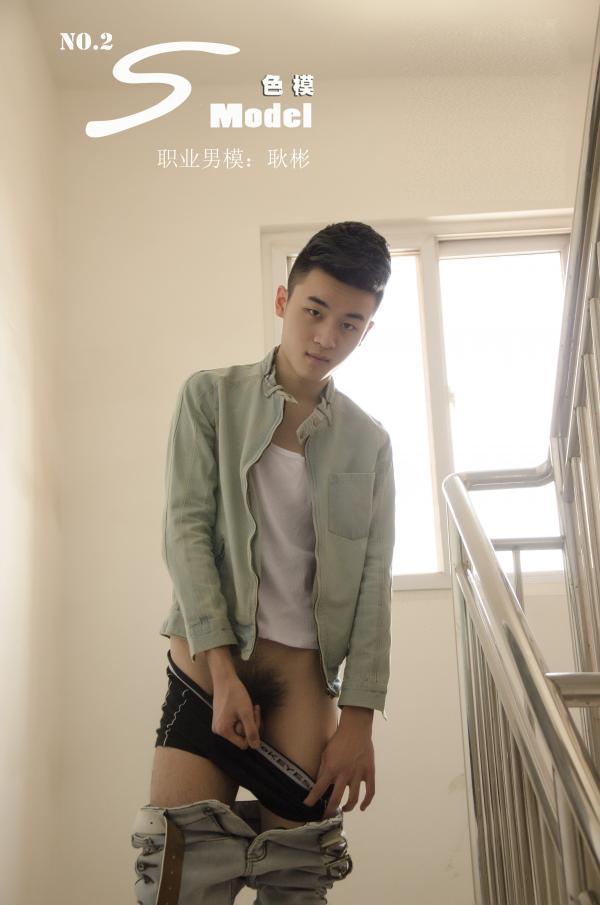 色模第二期耿彬