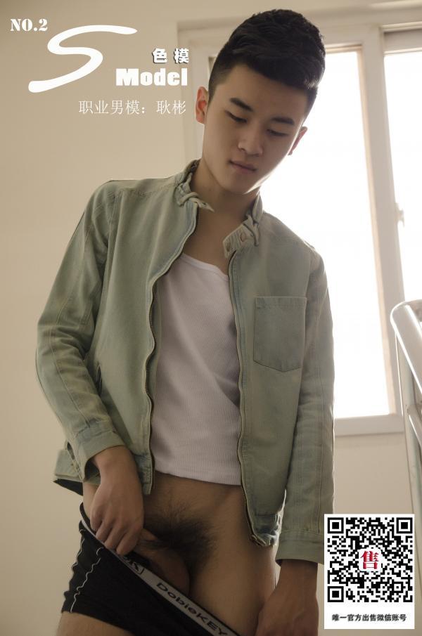 色模第二期耿彬
