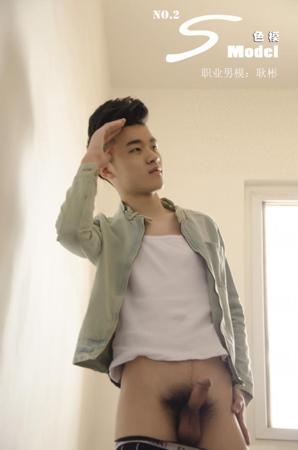 色模第二期耿彬