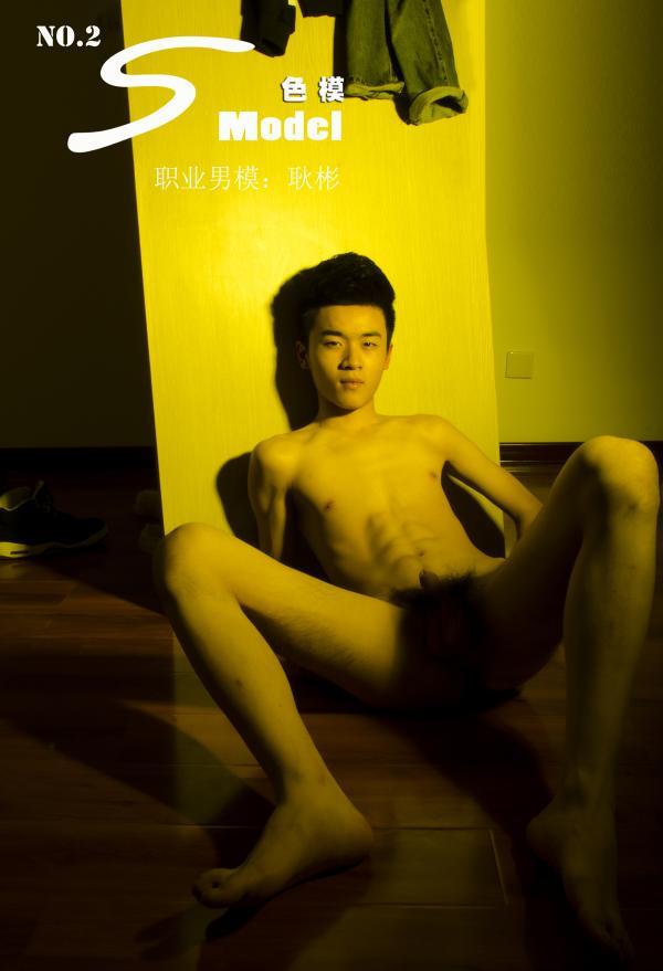 色模第二期耿彬