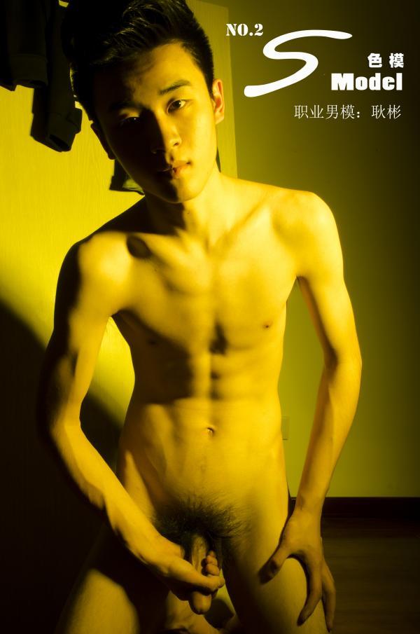 色模第二期耿彬