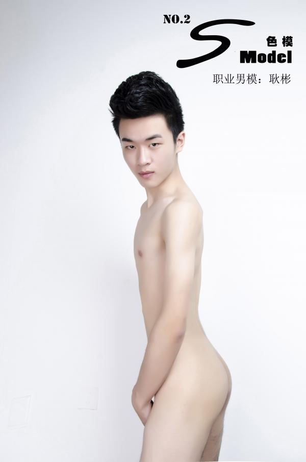 色模第二期耿彬