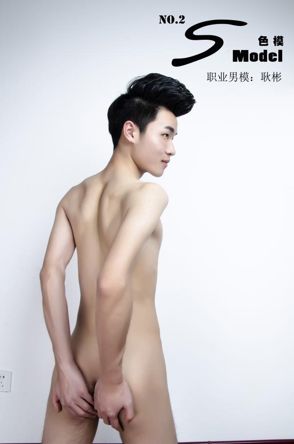 色模第二期耿彬