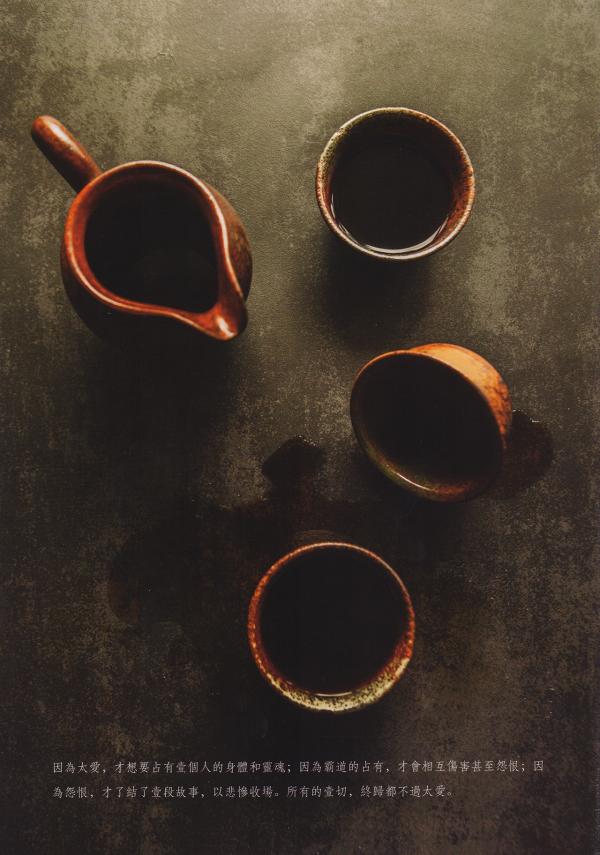 謝梓秋男性ヌード写真集「LOVE-Entanglement」-茶顏