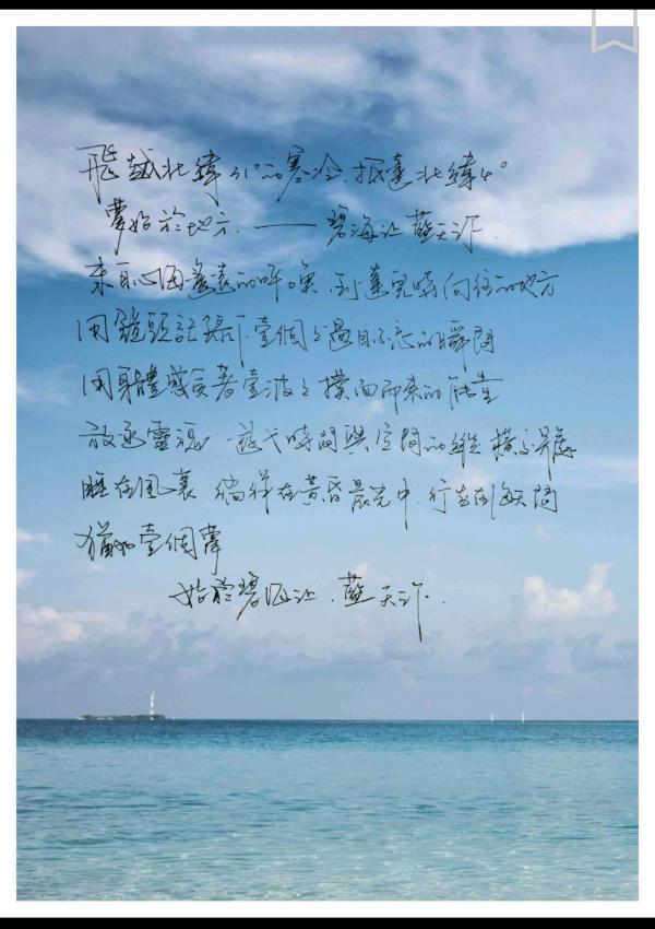 謝梓秋男性ヌード写真集「Naked-Osean」裸海之旅